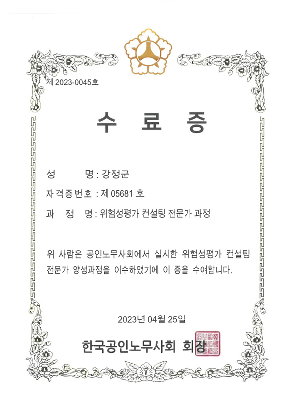 위촉장 6